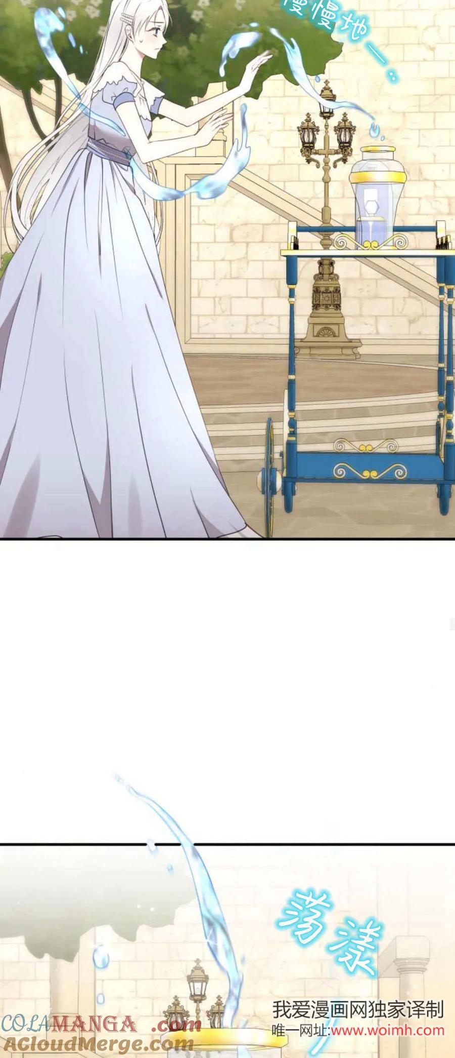 恶女只想安静地生活！ - 第20话 - 第25张图