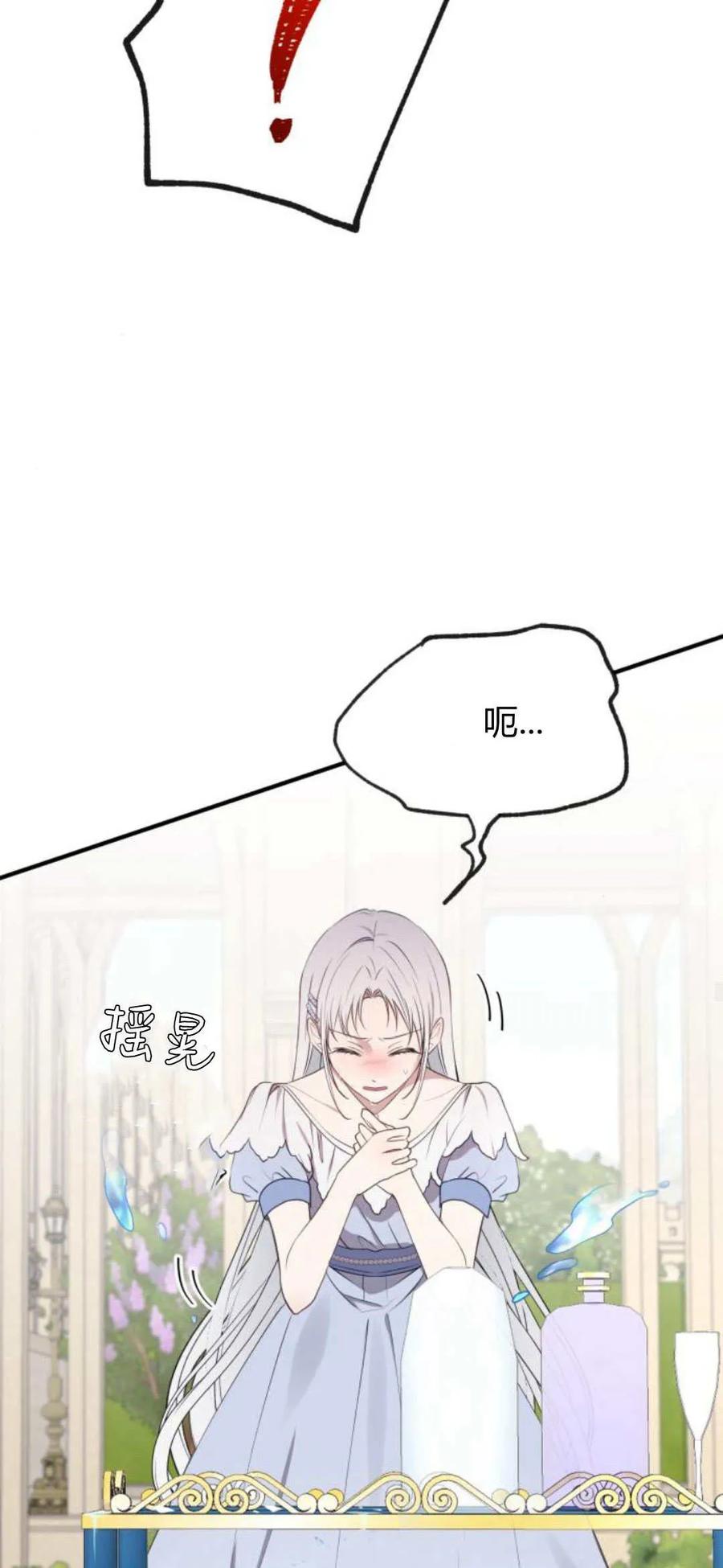 恶女只想安静地生活！ - 第20话 - 第32张图