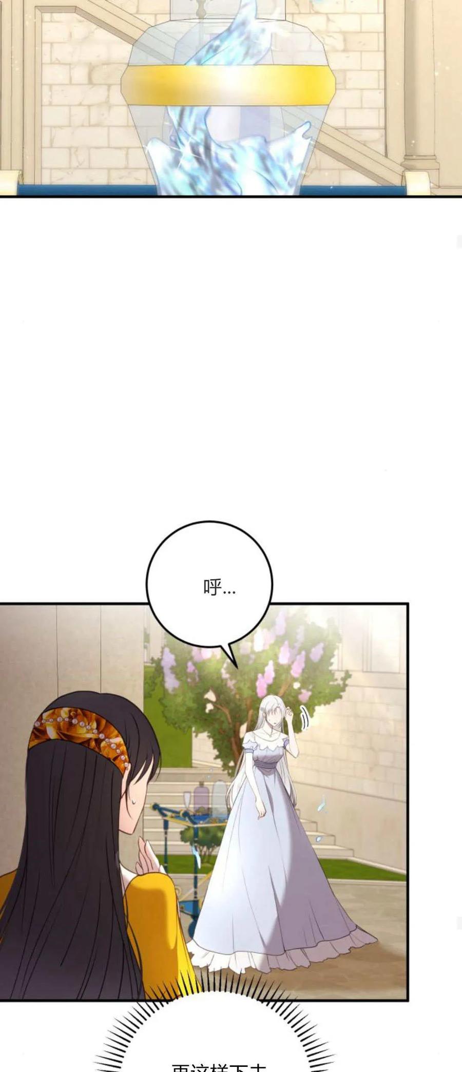 恶女只想安静地生活！ - 第20话 - 第26张图