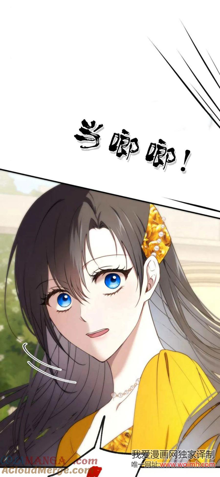 恶女只想安静地生活！ - 第20话 - 第31张图