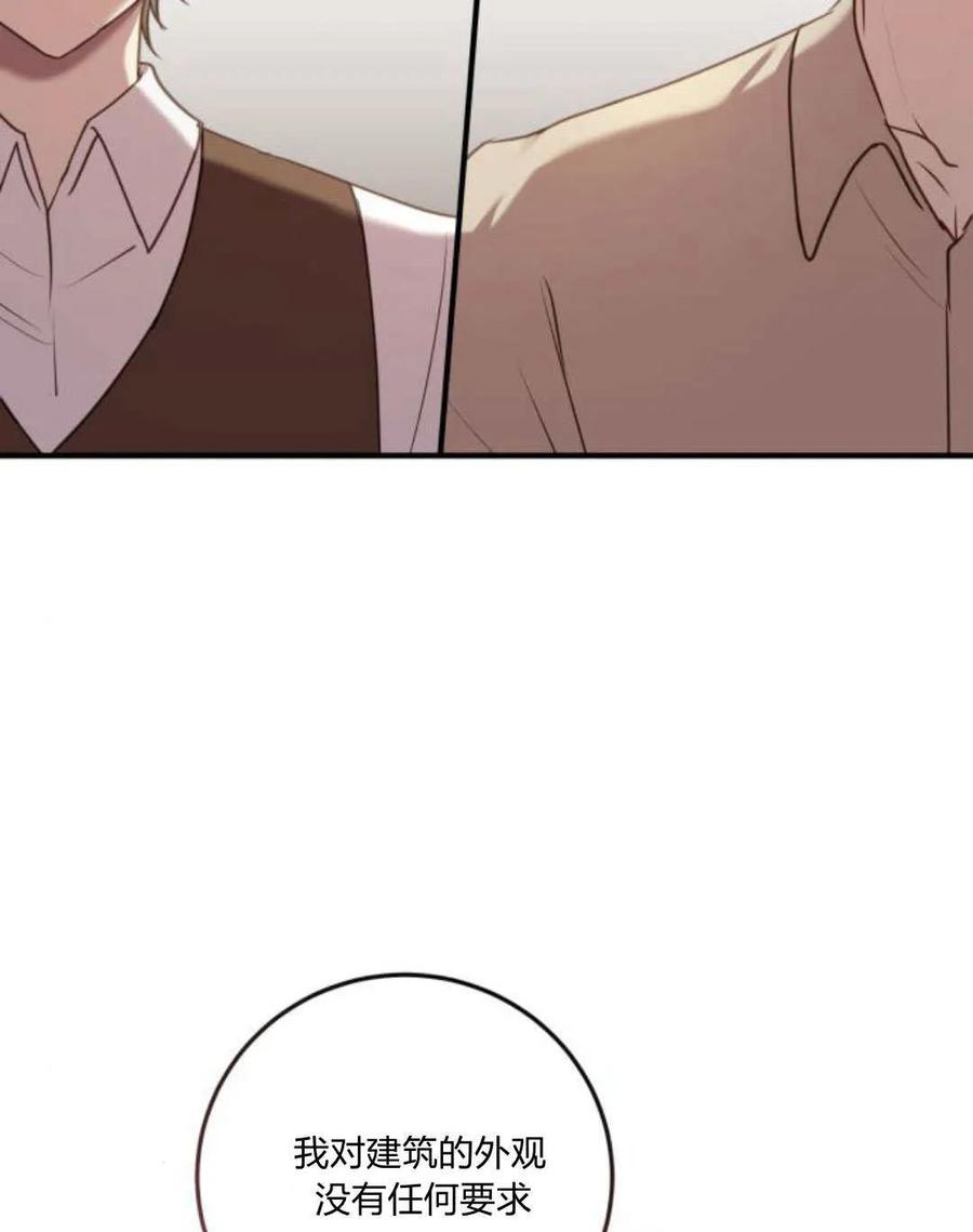 恶女只想安静地生活！ - 第20话 - 第9张图