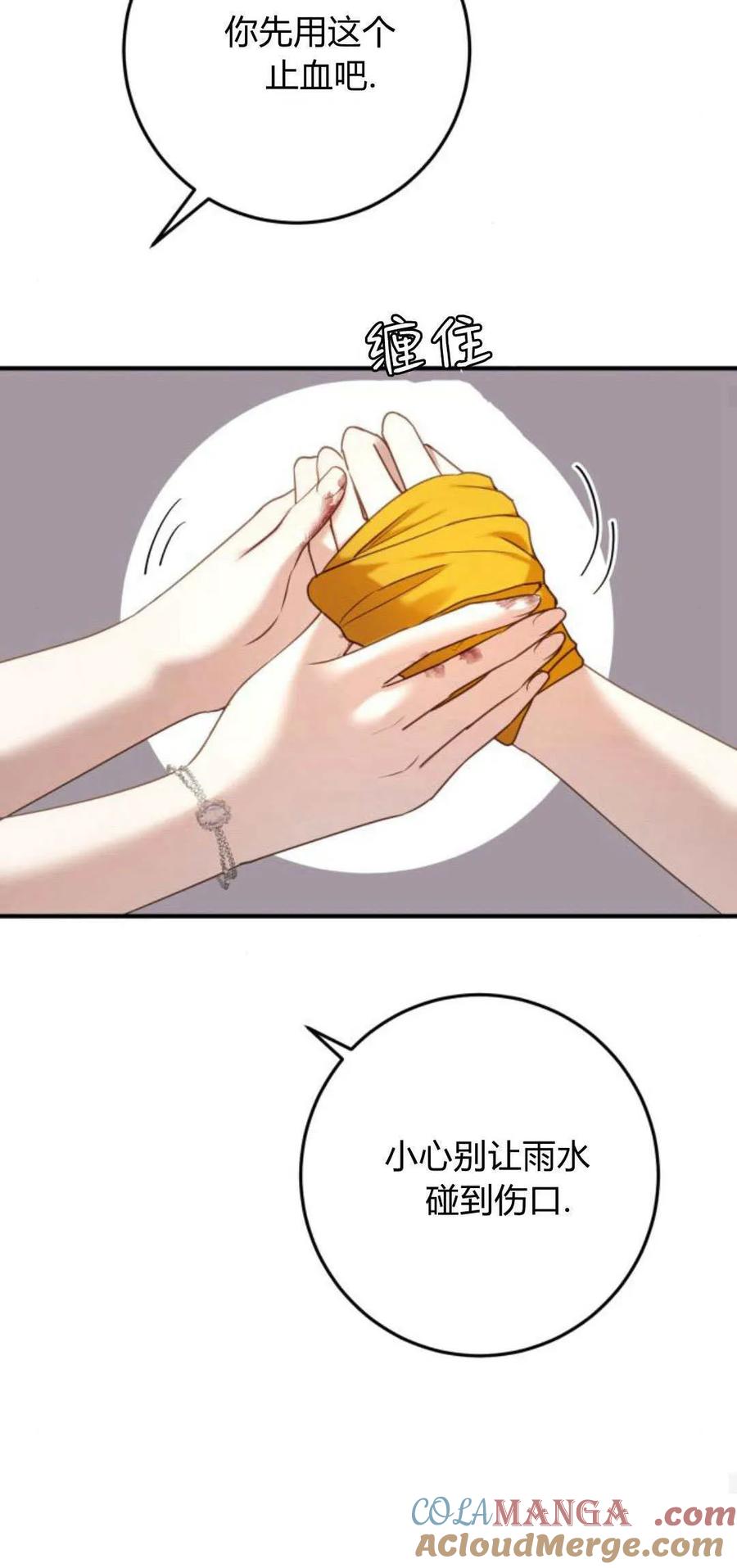 恶女只想安静地生活！ - 第20话 - 第46张图