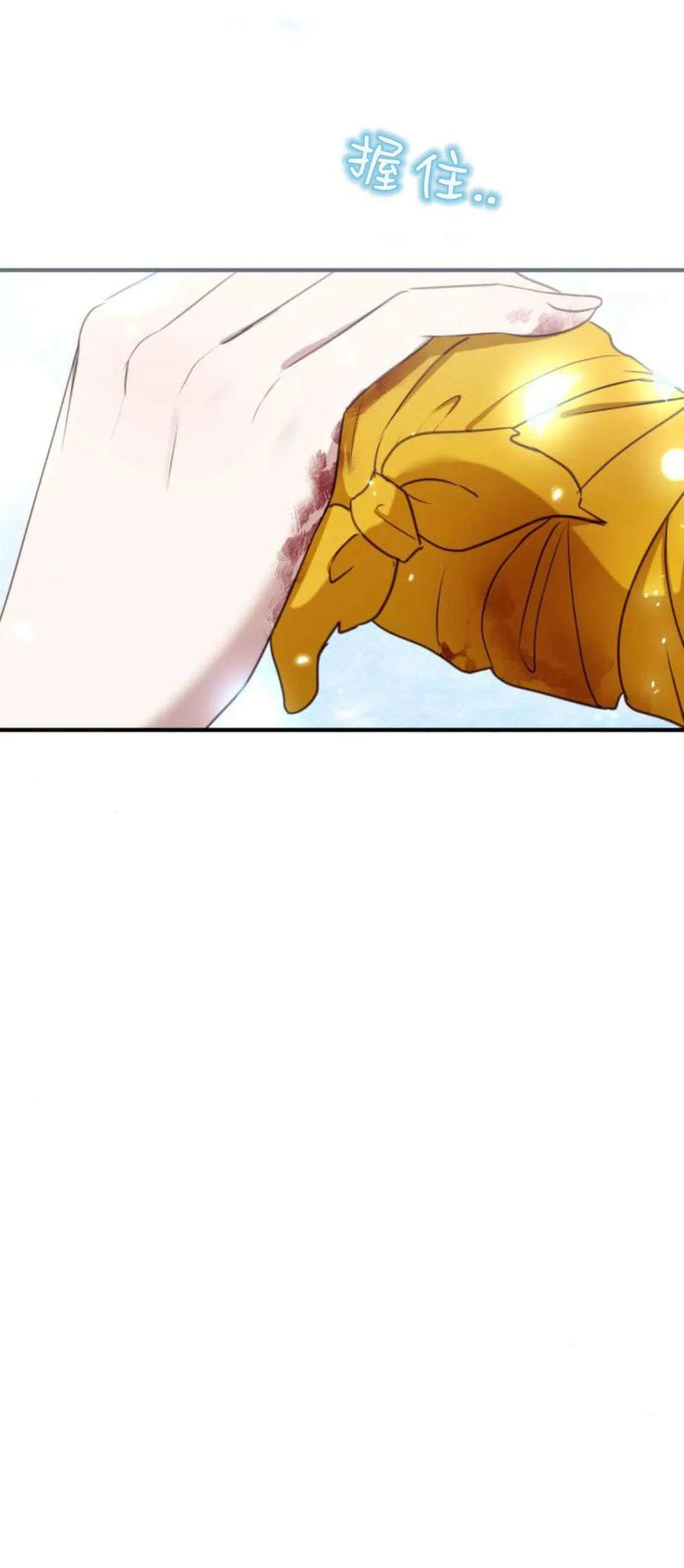 恶女只想安静地生活！ - 第20话 - 第51张图