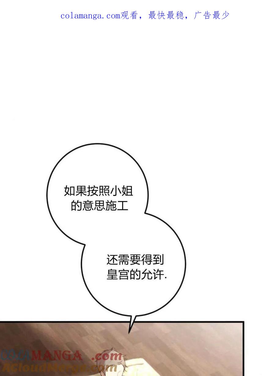 恶女只想安静地生活！ - 第20话 - 第1张图