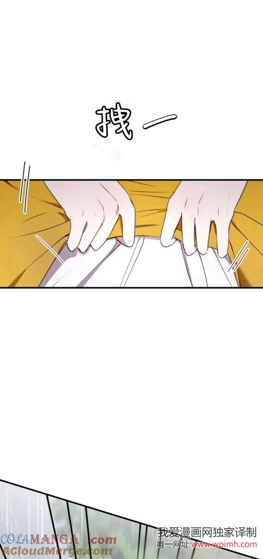 恶女只想安静地生活！ - 第20话 - 第43张图