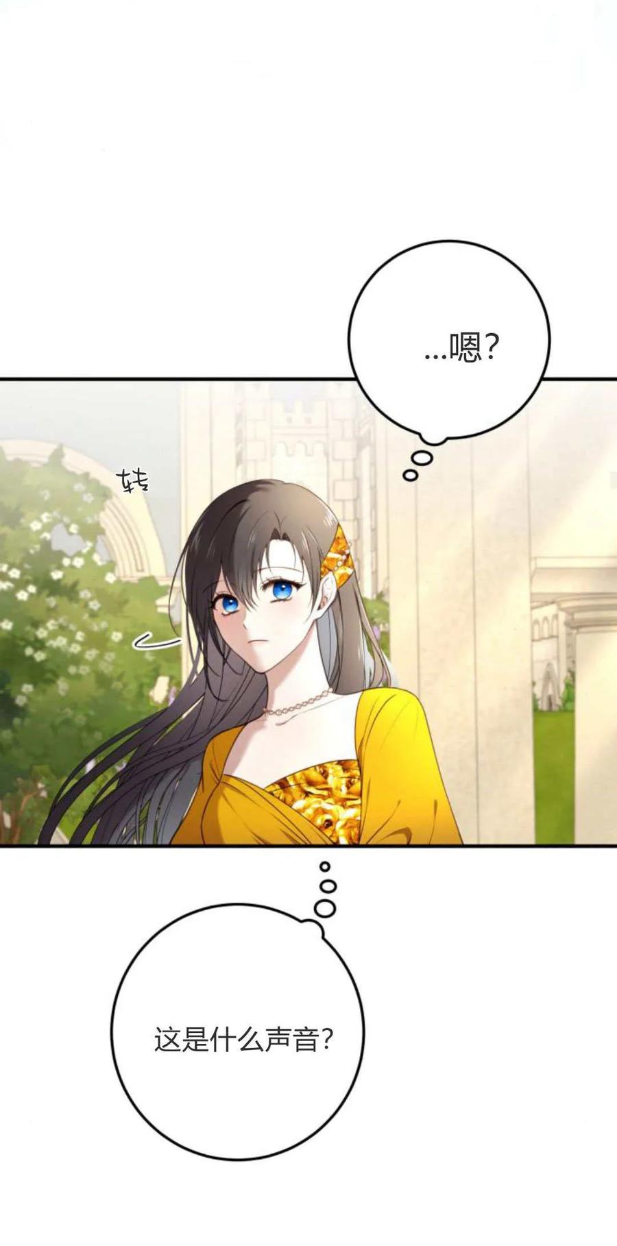 恶女只想安静地生活！ - 第20话 - 第20张图