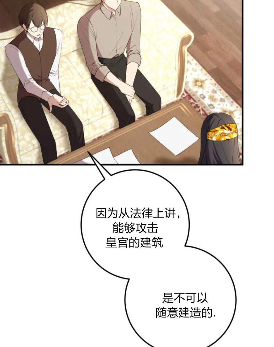 恶女只想安静地生活！ - 第20话 - 第2张图