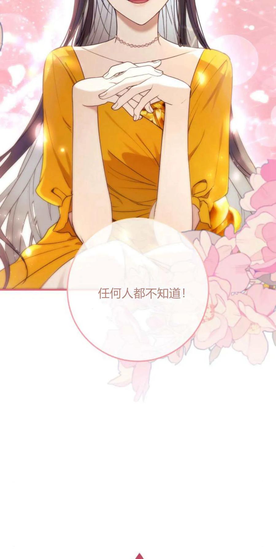 恶女只想安静地生活！ - 第20话 - 第12张图