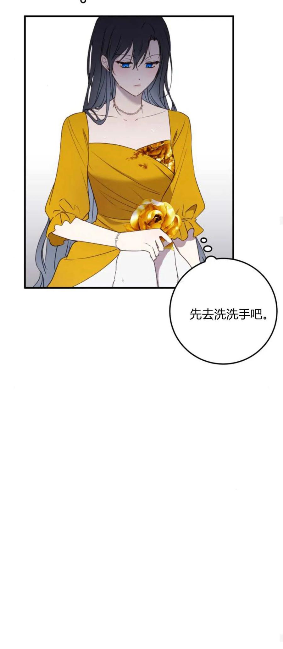 恶女只想安静地生活！ - 第20话 - 第57张图