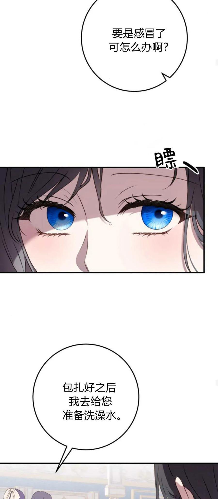 恶女只想安静地生活！ - 第20话 - 第54张图