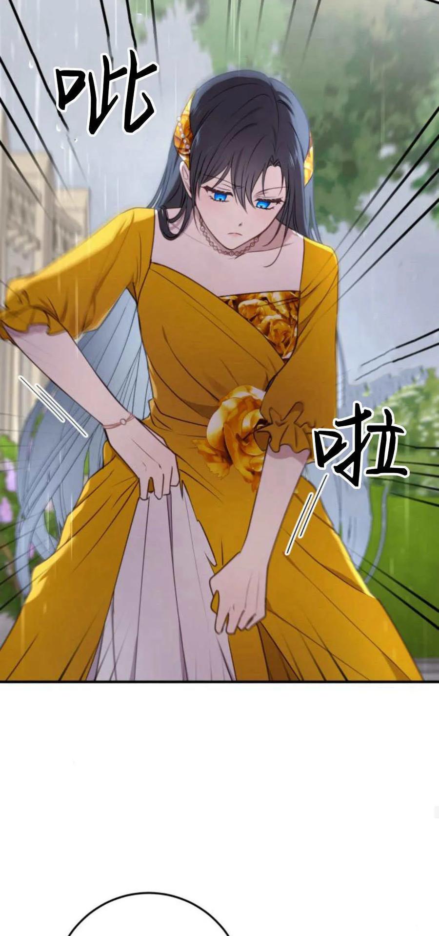 恶女只想安静地生活！ - 第20话 - 第44张图