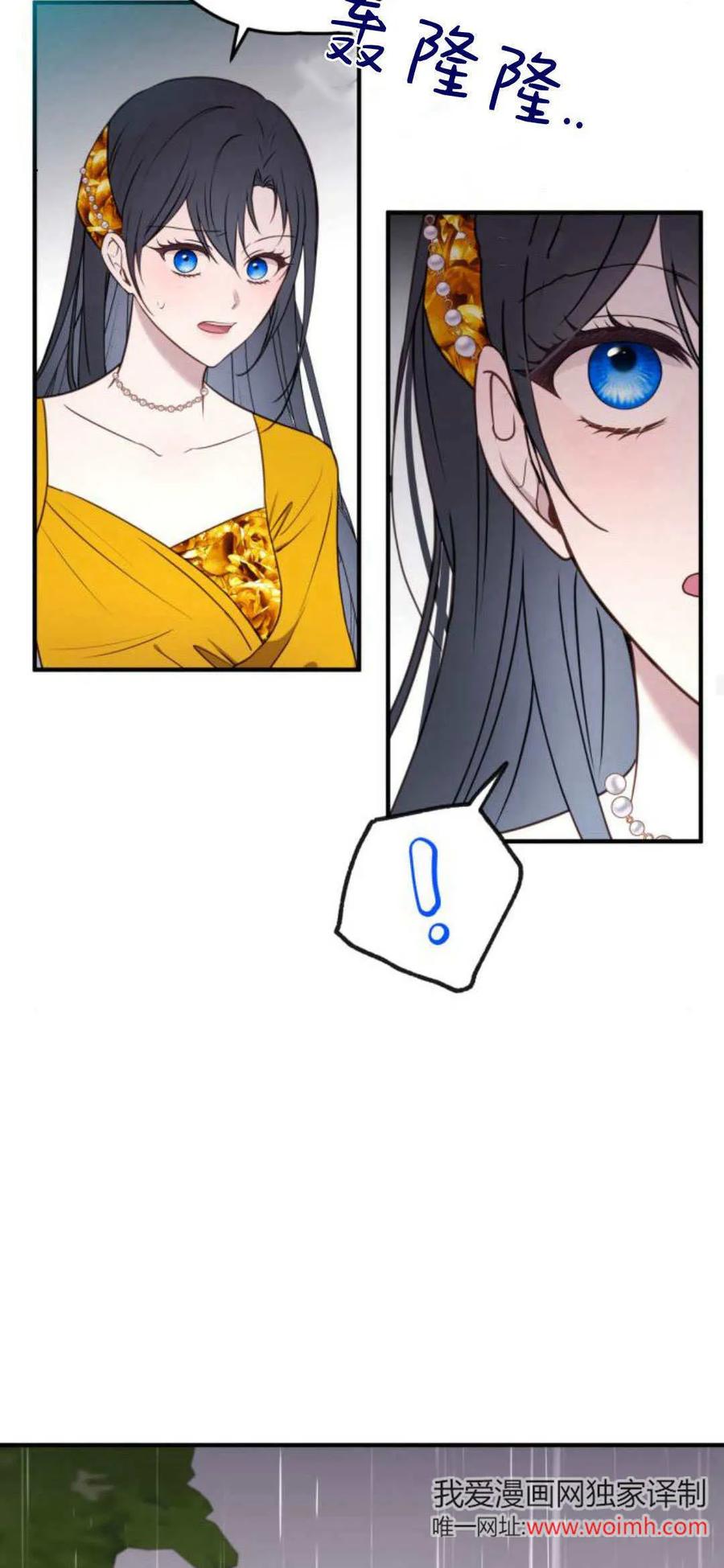 恶女只想安静地生活！ - 第20话 - 第39张图