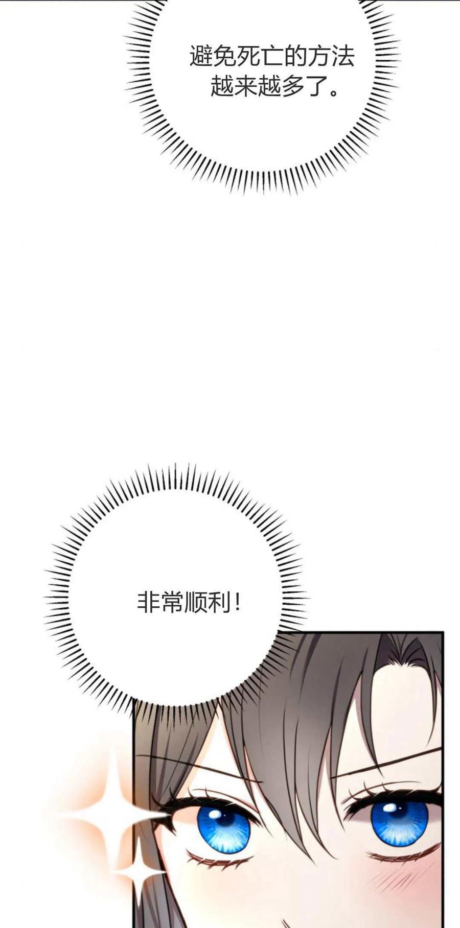 恶女只想安静地生活！ - 第20话 - 第18张图