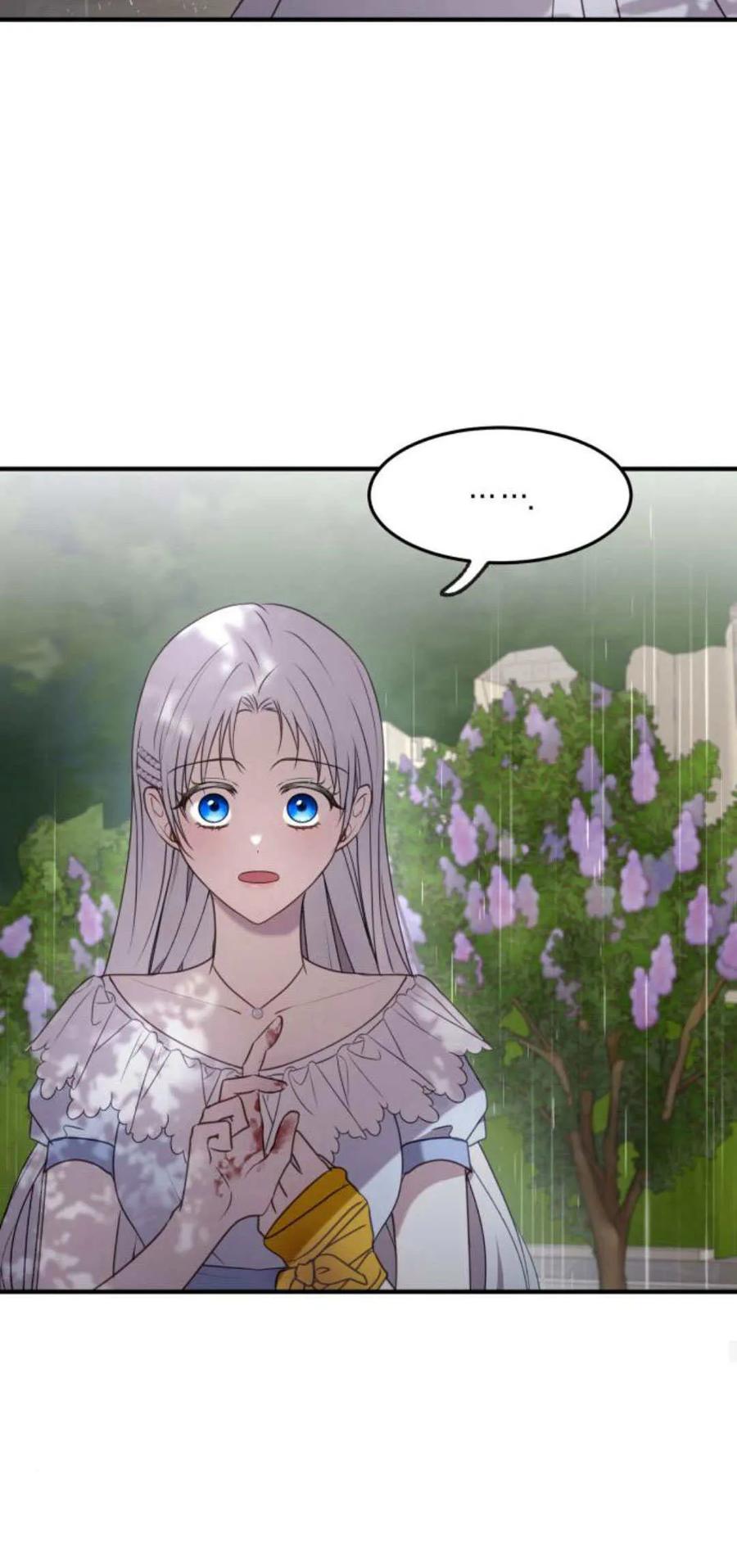 恶女只想安静地生活！ - 第20话 - 第50张图