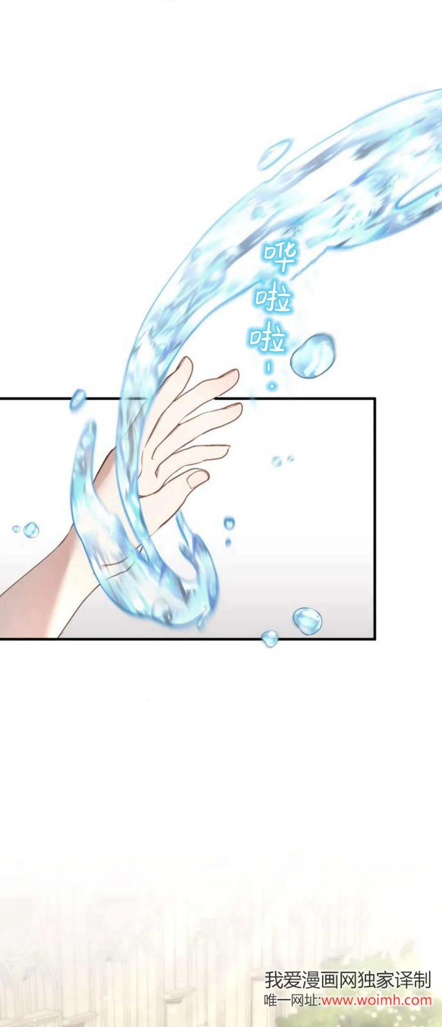 恶女只想安静地生活！ - 第20话 - 第21张图