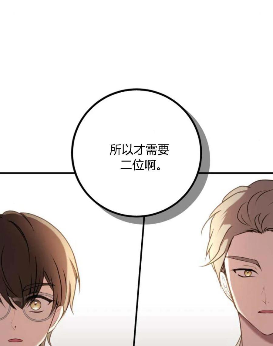 恶女只想安静地生活！ - 第20话 - 第8张图