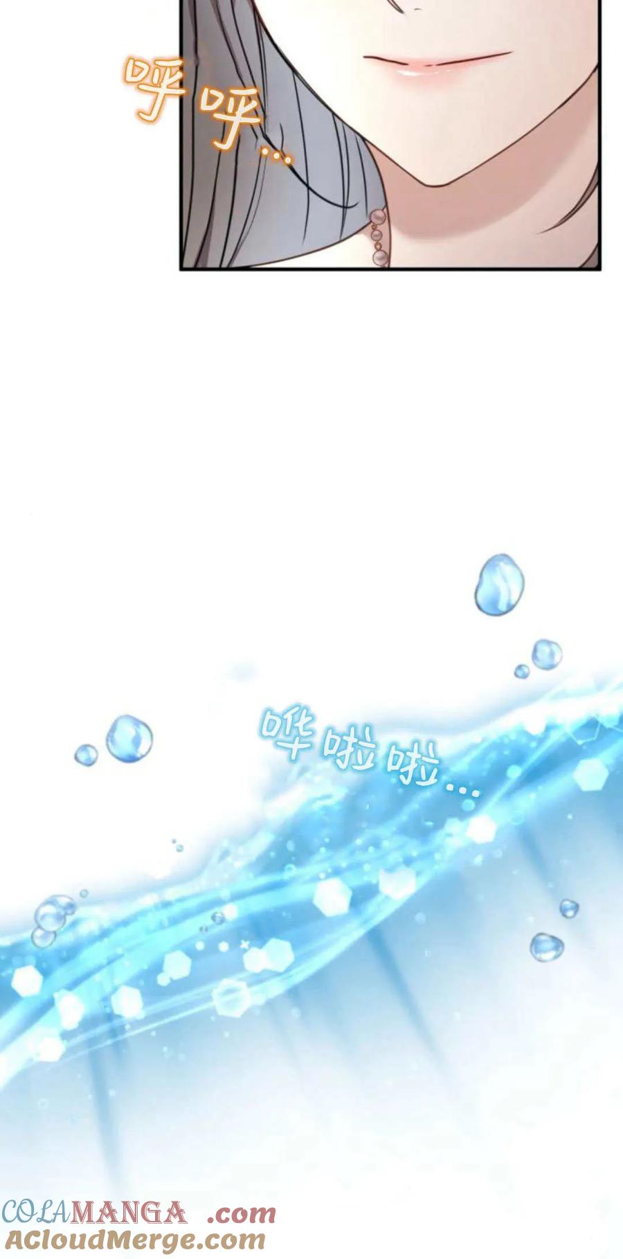 恶女只想安静地生活！ - 第20话 - 第19张图