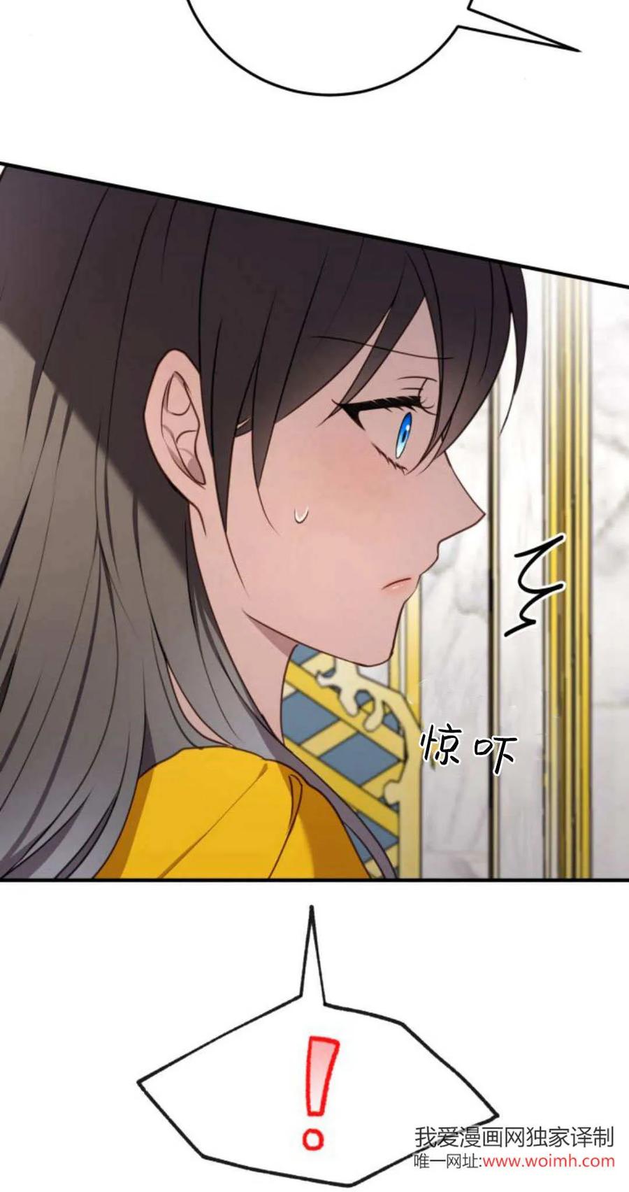 恶女只想安静地生活！ - 第21话 - 第7张图