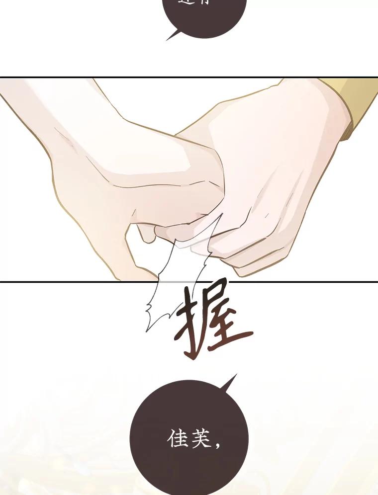 只需轻握我的手 21.初恋 第50页
