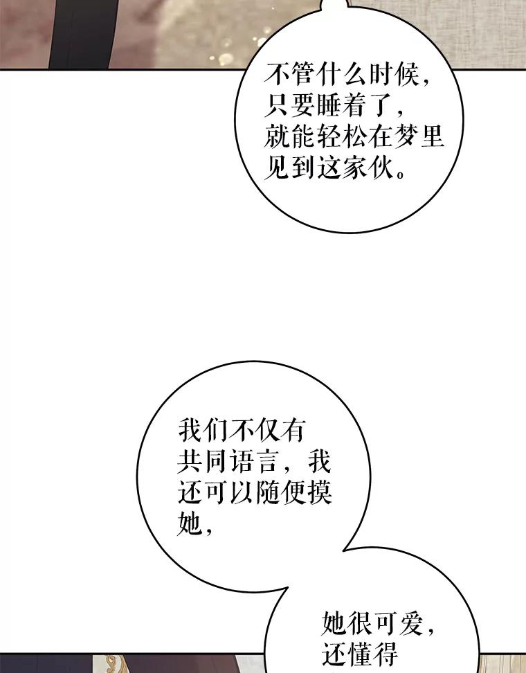 只需轻握我的手 21.初恋 第99页