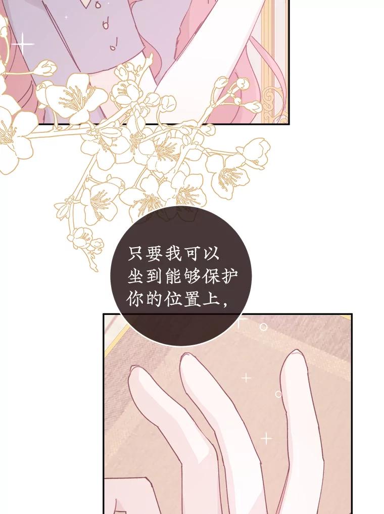 只需轻握我的手 21.初恋 第56页