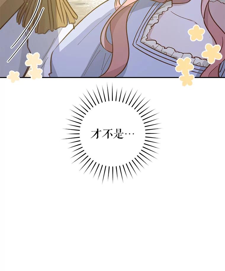 只需轻握我的手 21.初恋 第44页