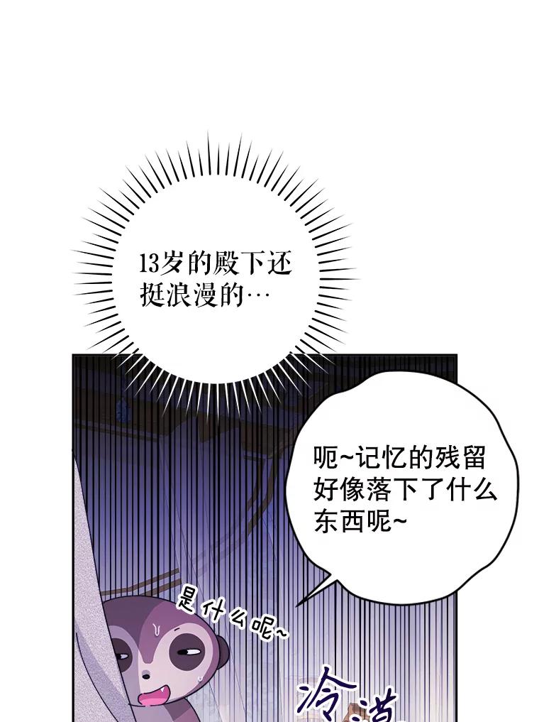 只需轻握我的手 21.初恋 第63页