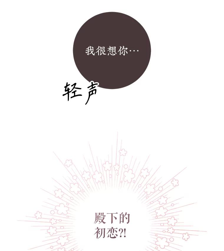 只需轻握我的手 21.初恋 第32页
