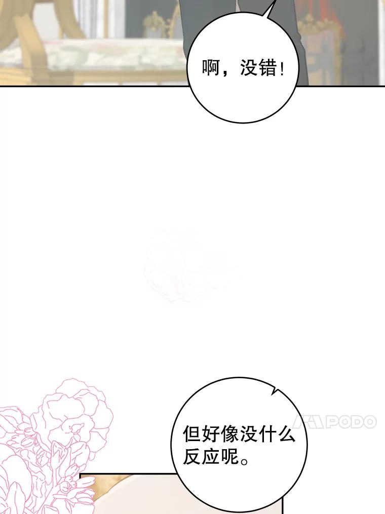 只需轻握我的手 21.初恋 第111页