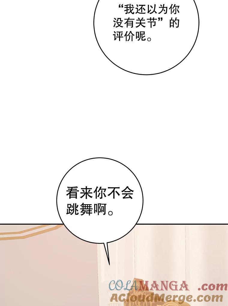 只需轻握我的手 21.初恋 第77页