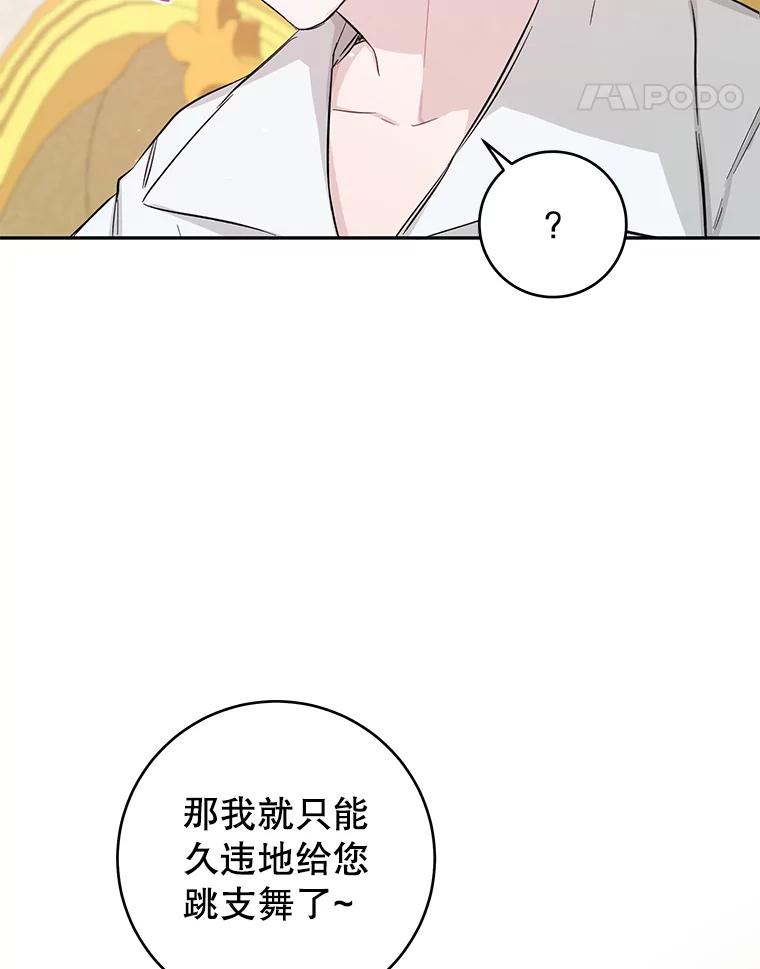 只需轻握我的手 21.初恋 第72页