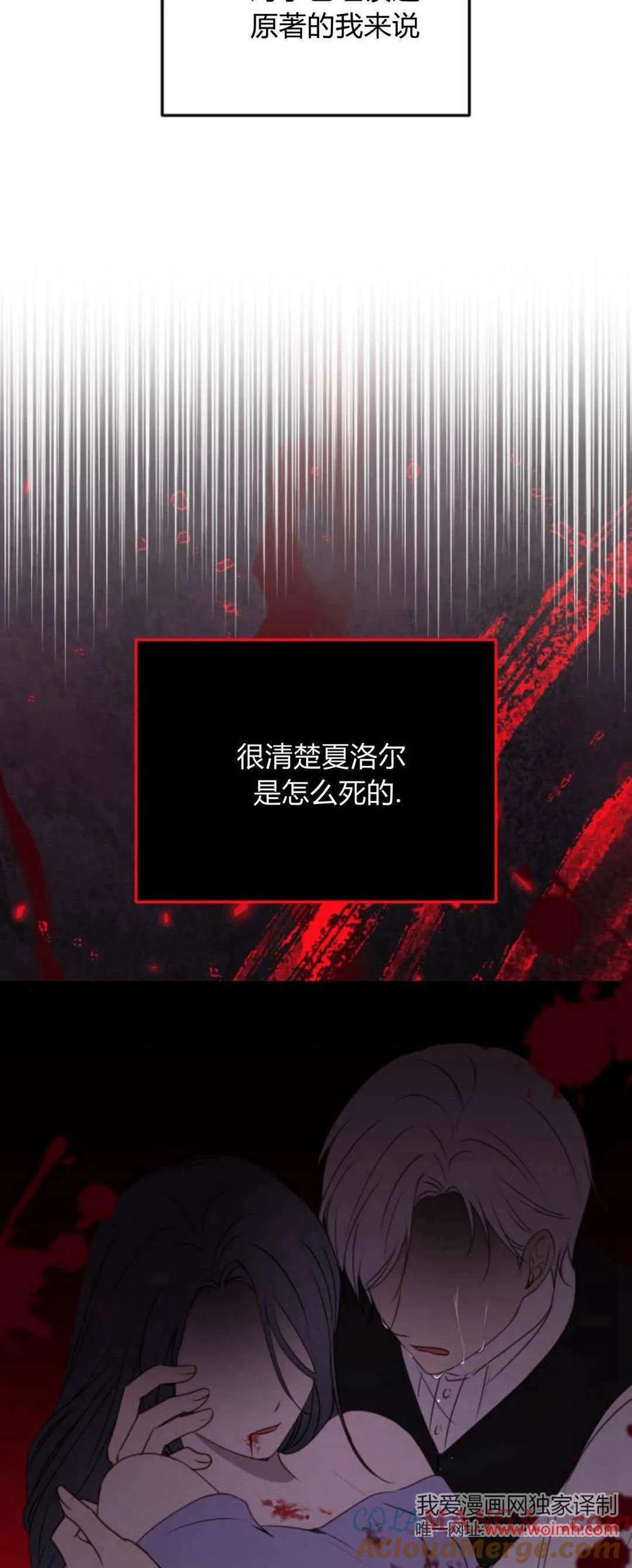 恶女只想安静地生活！ - 第21话 - 第87张图