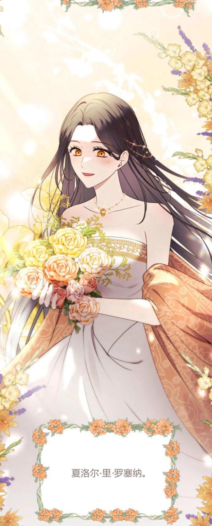 恶女只想安静地生活！ - 第21话 - 第85张图