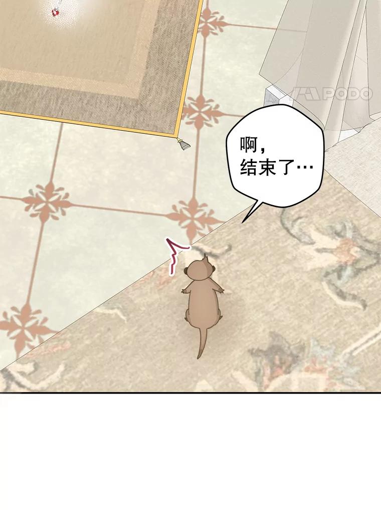 只需轻握我的手 21.初恋 第62页