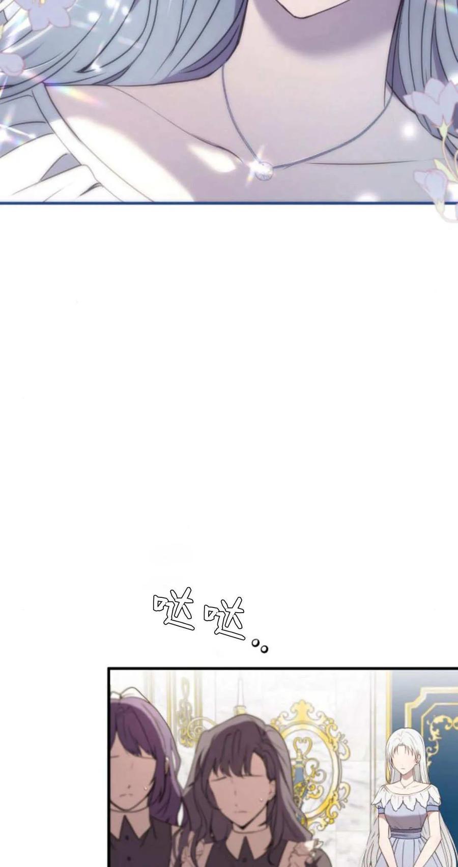 恶女只想安静地生活！ - 第21话 - 第4张图