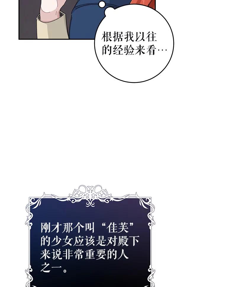 只需轻握我的手 21.初恋 第66页