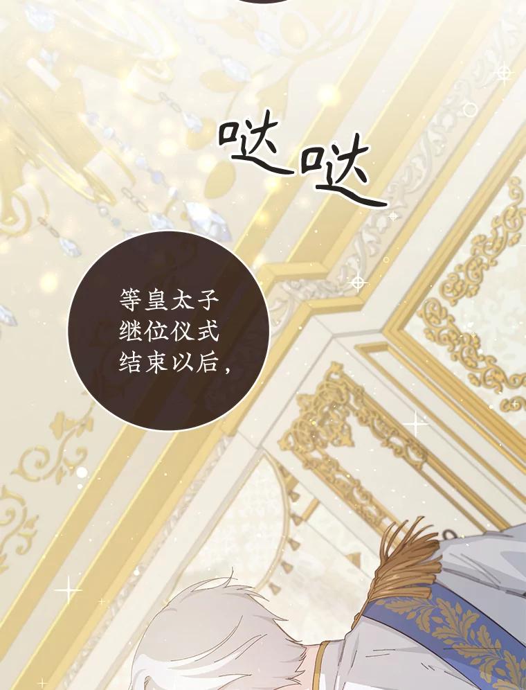 只需轻握我的手 21.初恋 第51页