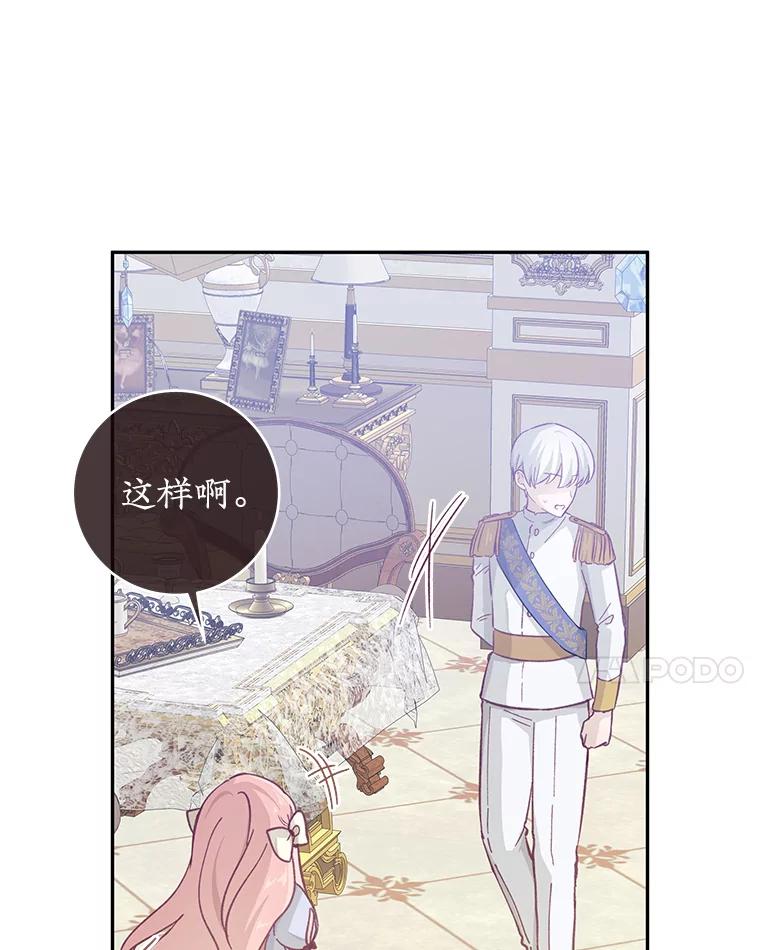 只需轻握我的手 21.初恋 第27页