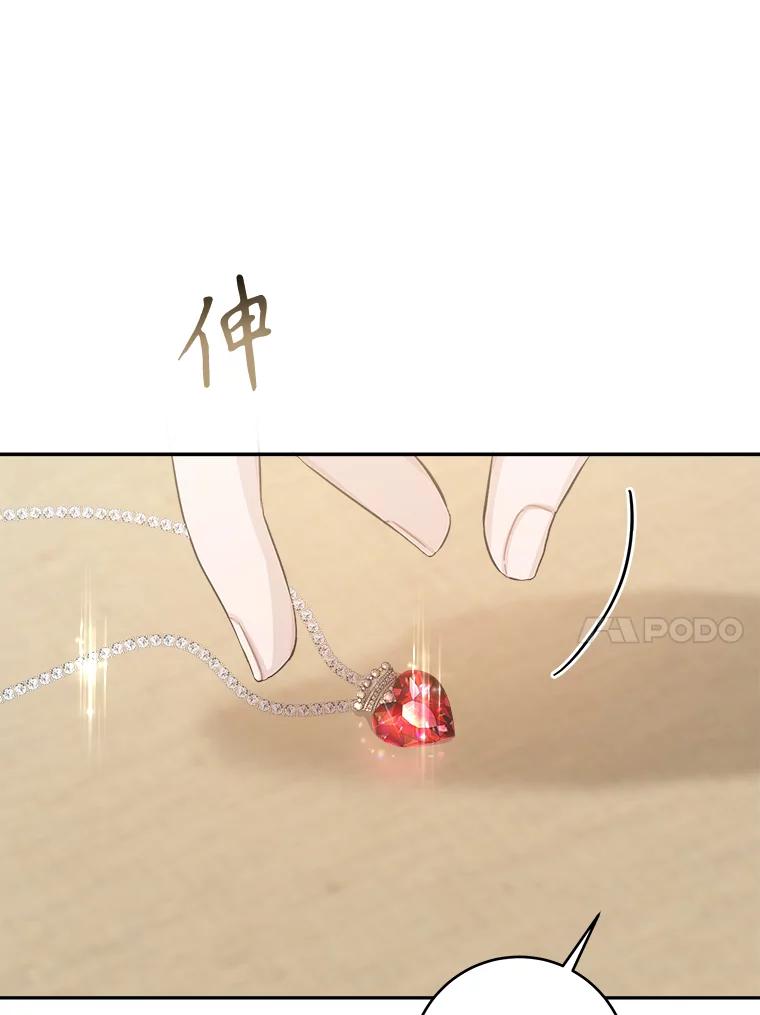 只需轻握我的手 21.初恋 第108页