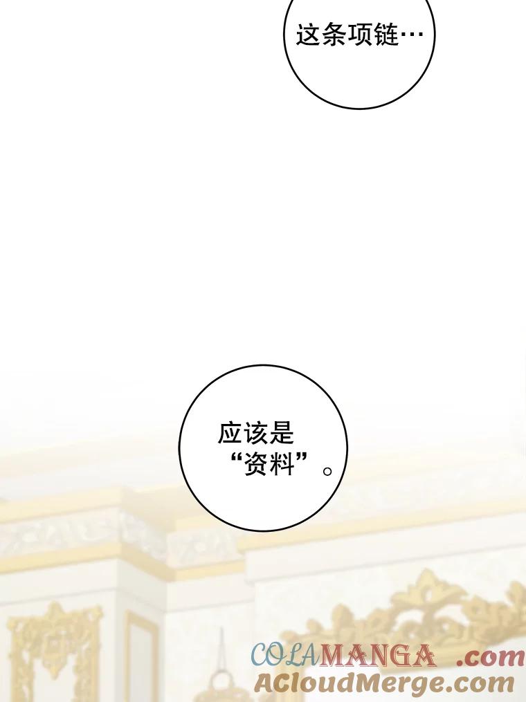 只需轻握我的手 21.初恋 第109页