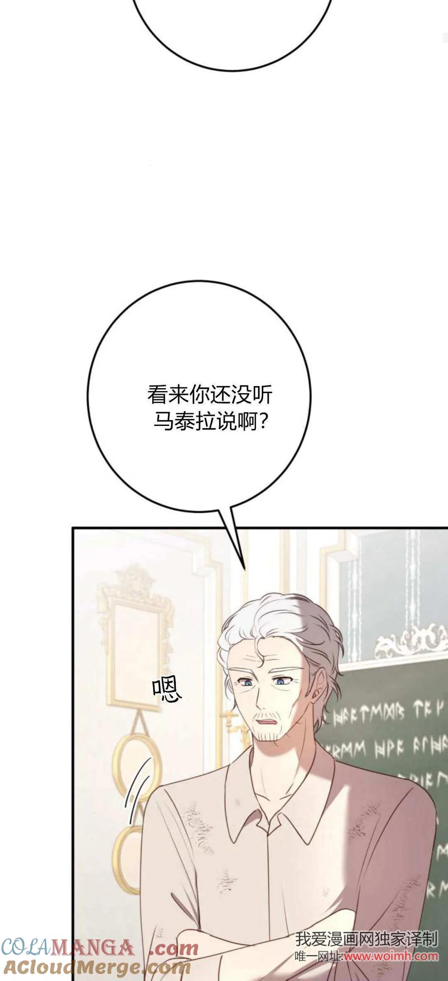 恶女只想安静地生活！ - 第21话 - 第45张图