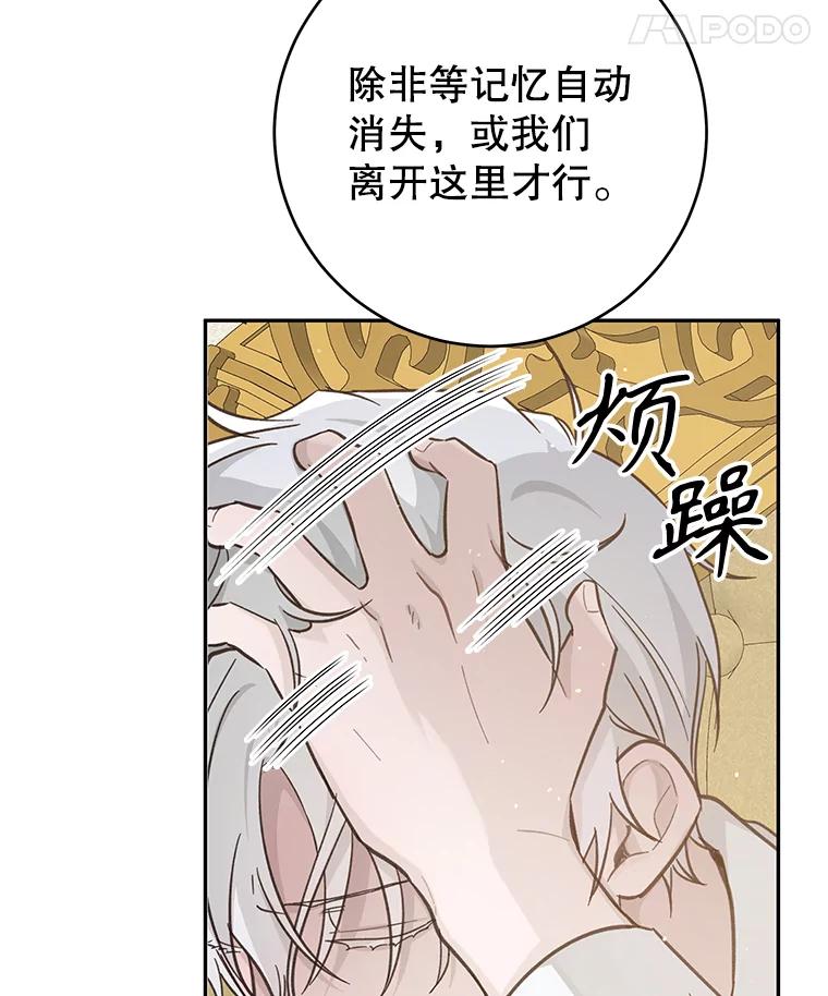 只需轻握我的手 21.初恋 第39页