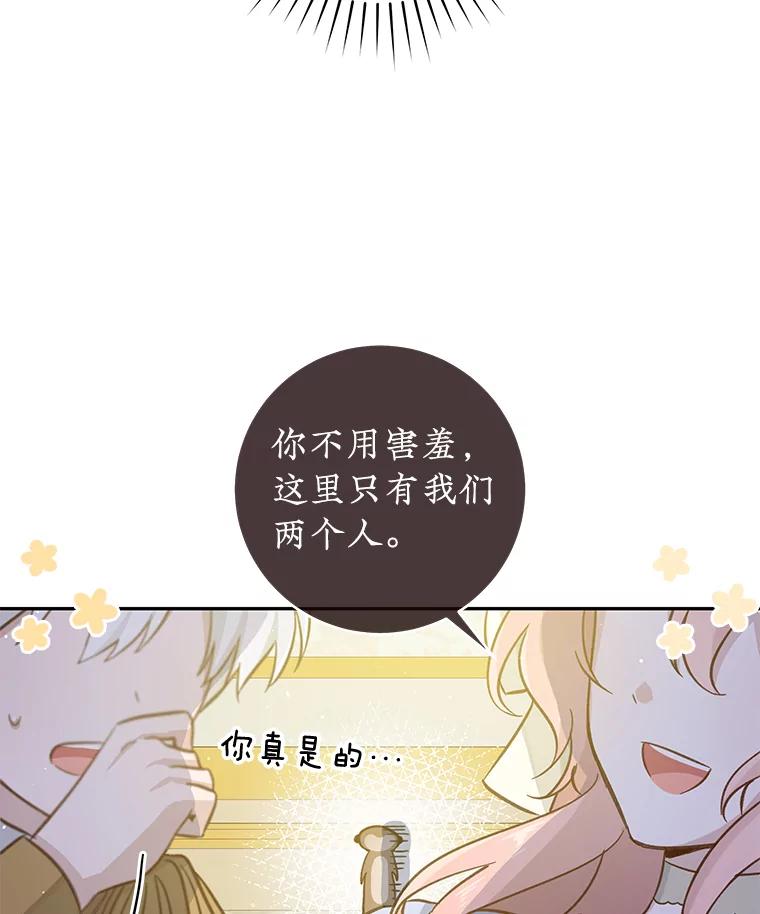 只需轻握我的手 21.初恋 第43页