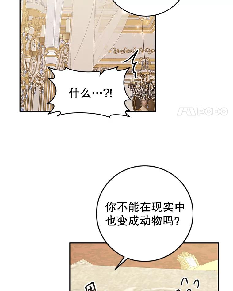 只需轻握我的手 21.初恋 第88页