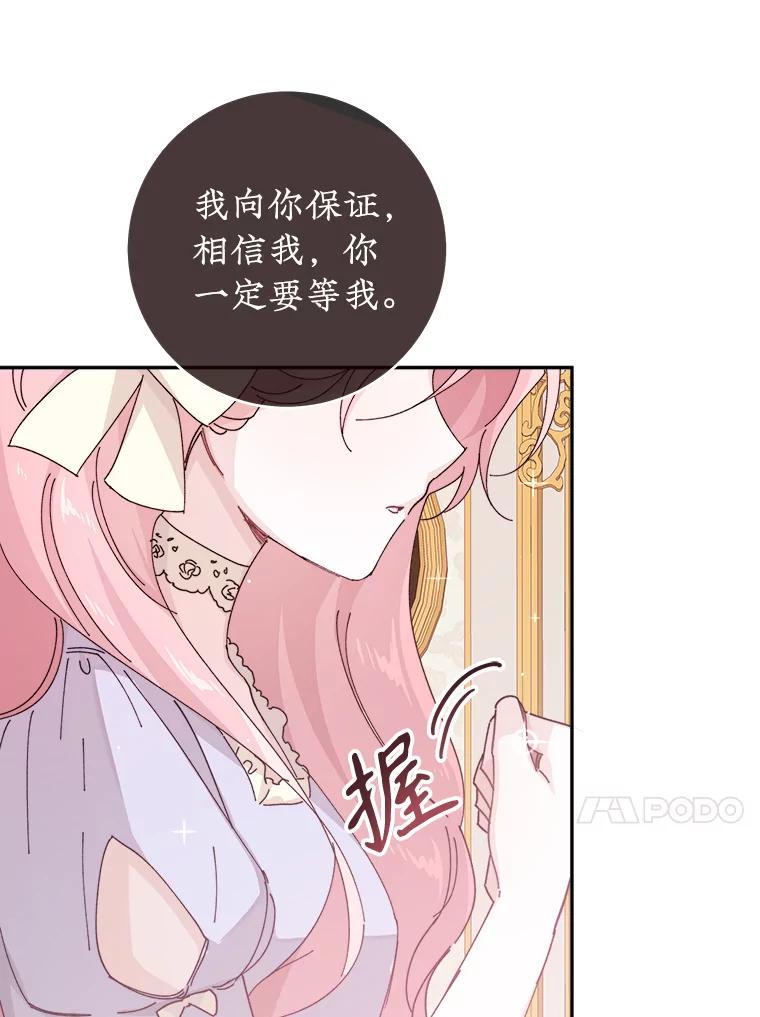 只需轻握我的手 21.初恋 第55页