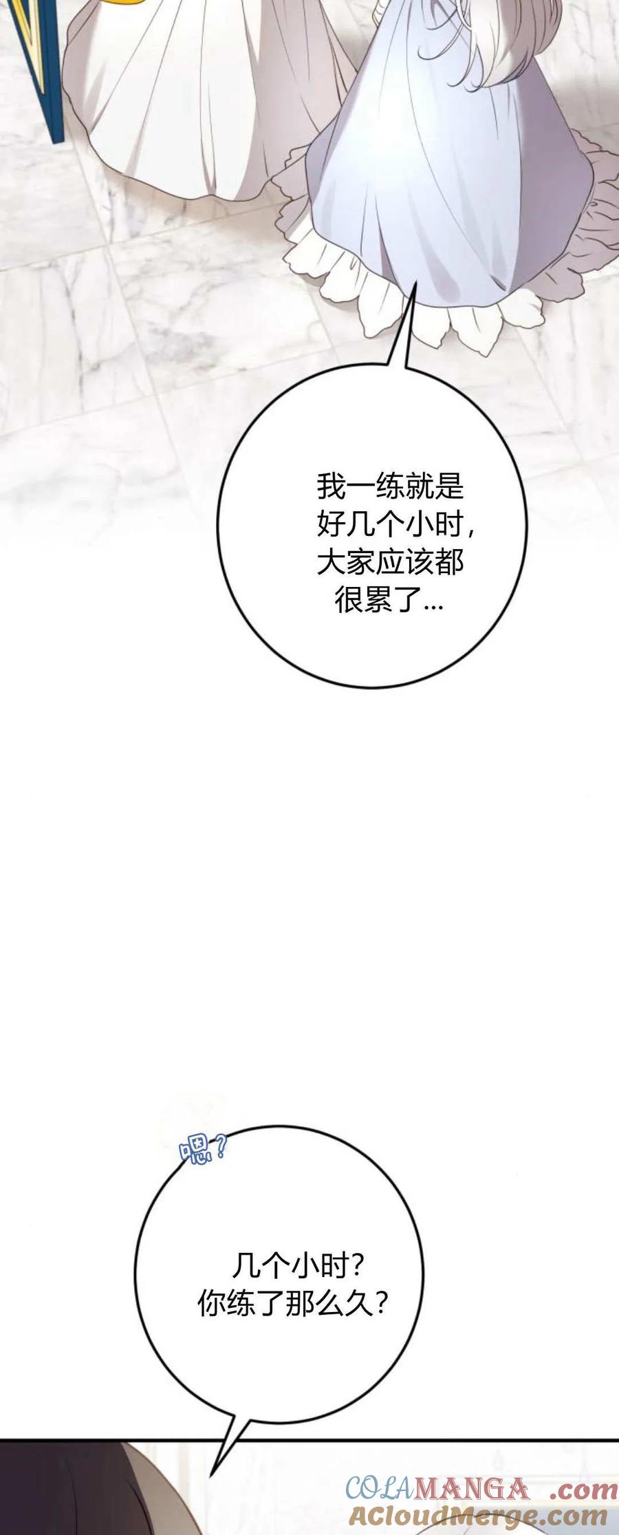 恶女只想安静地生活！ - 第21话 - 第15张图