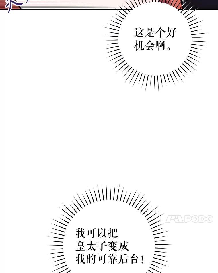 只需轻握我的手 21.初恋 第91页
