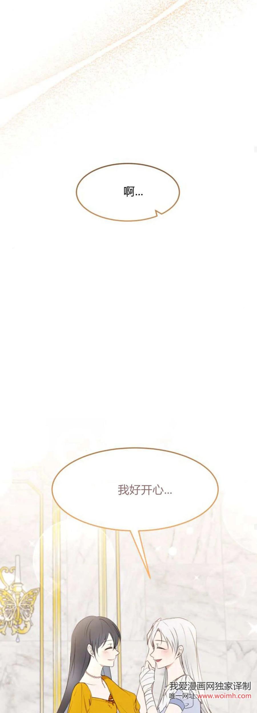 恶女只想安静地生活！ - 第21话 - 第31张图