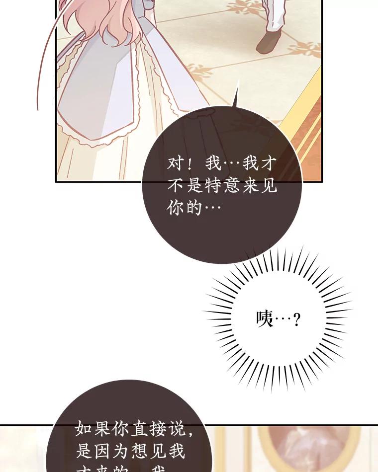 只需轻握我的手 21.初恋 第28页