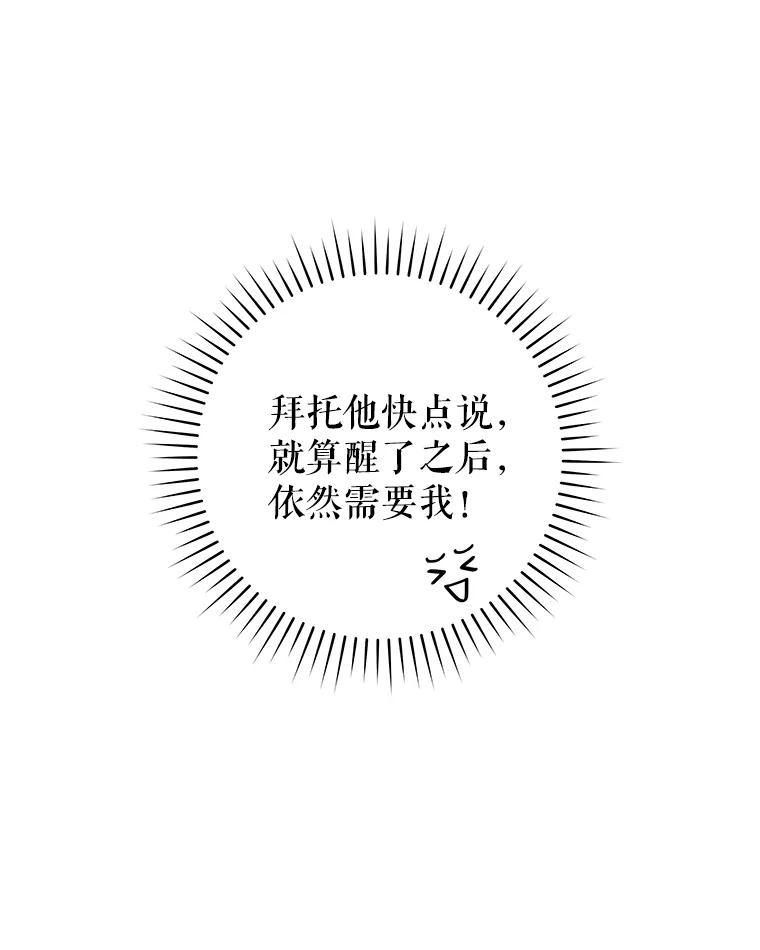 只需轻握我的手 21.初恋 第96页